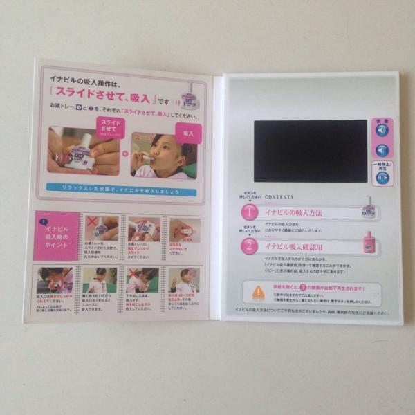 Daiichi-Sankyo company product introduction 4.3inch TFT screen video brochure card/video advertising card