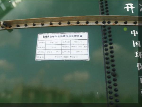 CE Biofiltration Sbr Type Sewage Treatment Plant MBR Sewage Filtration System