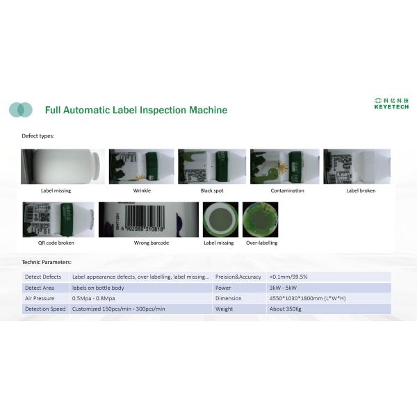 KEYE AI Vision Inspection Machine for Packaging Label Printing Quality Control from Pharmacy Food Beverage Daily Chemical Industry