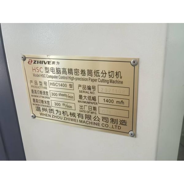 ZWC-1400-2 Paper Sheeter Cutter Machine，Years  2021，Reference weight of cutting paper：50-500gsm