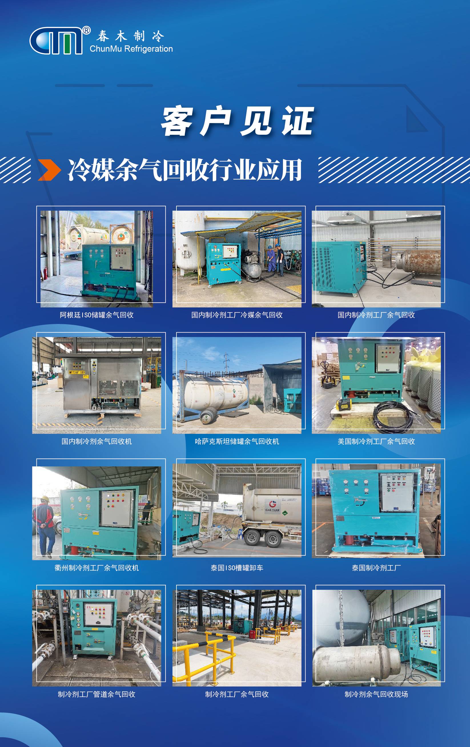 R513A Скоростное оборудование для зарядки хладагентами для кондиционеров