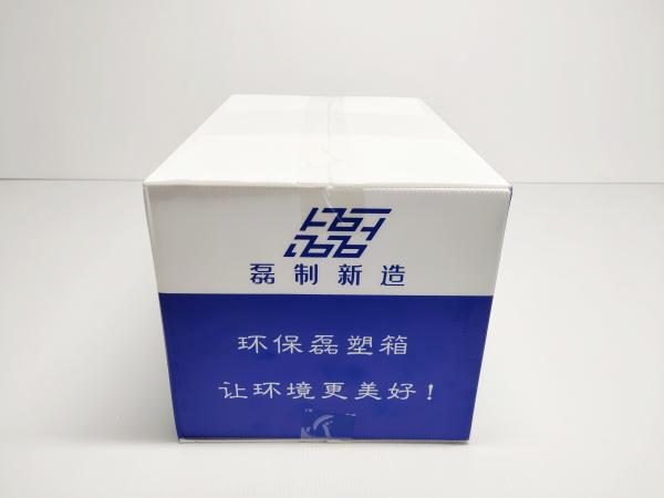 3mm Corrugated Plastic Carton Waterproof Seafood Packaging Boxes