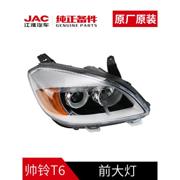 Experience the Difference with 2020- JAC T6 Original Headlight Upgrade