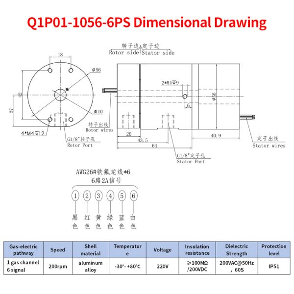 Pneumatic-Electric Slip Ring with 6 Signal Circuits and G1/8