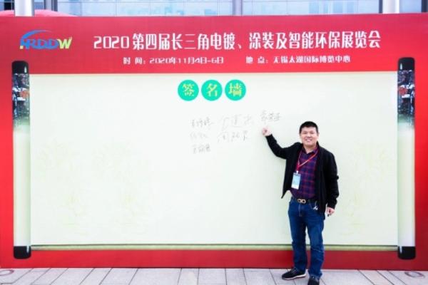 2025 China (East China) International Surface Treatment Industry Expo