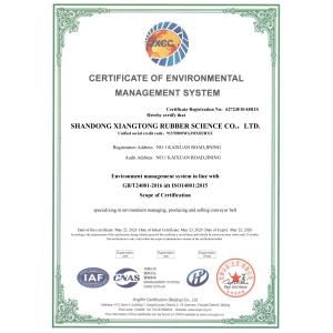 Shandong Xiangtong Rubber Science Co.,Ltd Сертификации