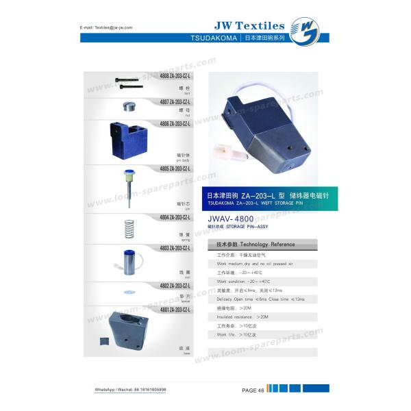 Tsudakoma ZA - 203 - l Pin хранения утка клапана соленоида тени Airjet