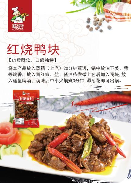 Chinese Frozen Prepared Meals Braised Duck Poultry Meat Fast Food Meals