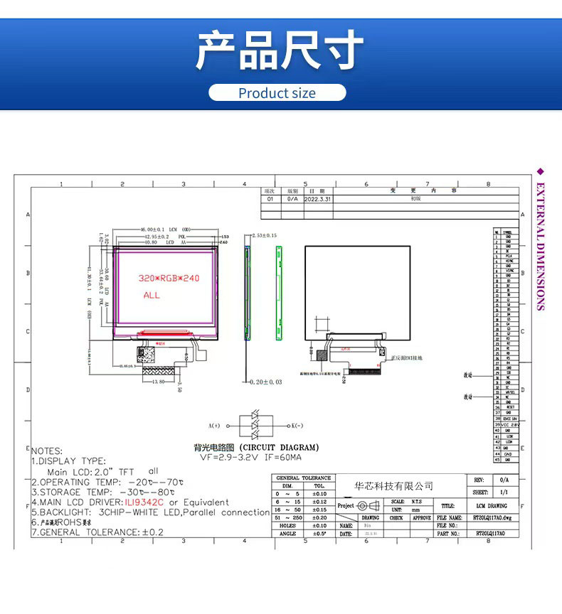 2.0 inch Transflective TFT Module with 240X320 Resolution and SPI Interface