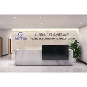 Guangzhou Chengguang Technology Co., Ltd.