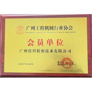 Guangzhou Dechuan Precision Technology Co., Ltd. Сертификации