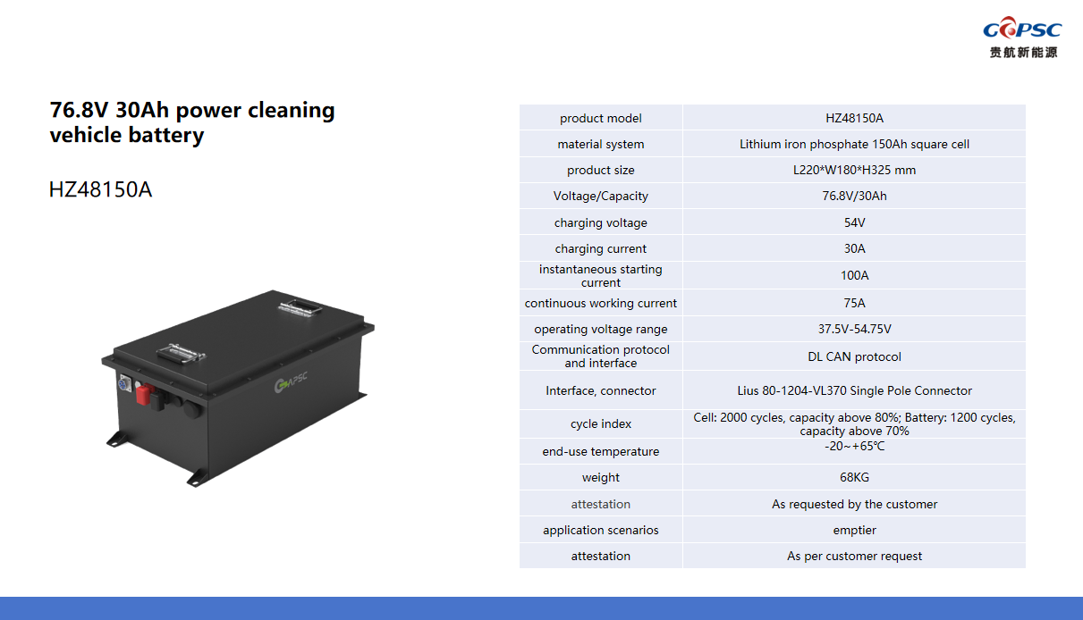 76.8V 30Ah power cleaning vehicle battery