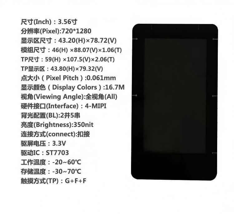 3.56 Inch IPS TFT LCD Module with 720x1280 Resolution and 350nit Brightness for Smart Handheld Devices