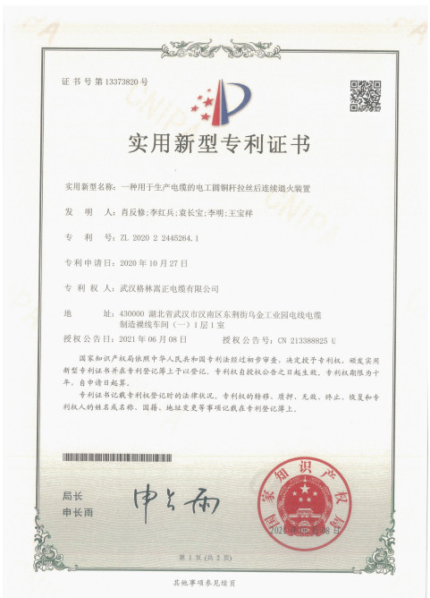 Wuhan Green Song Zheng Cable Co.,Ltd