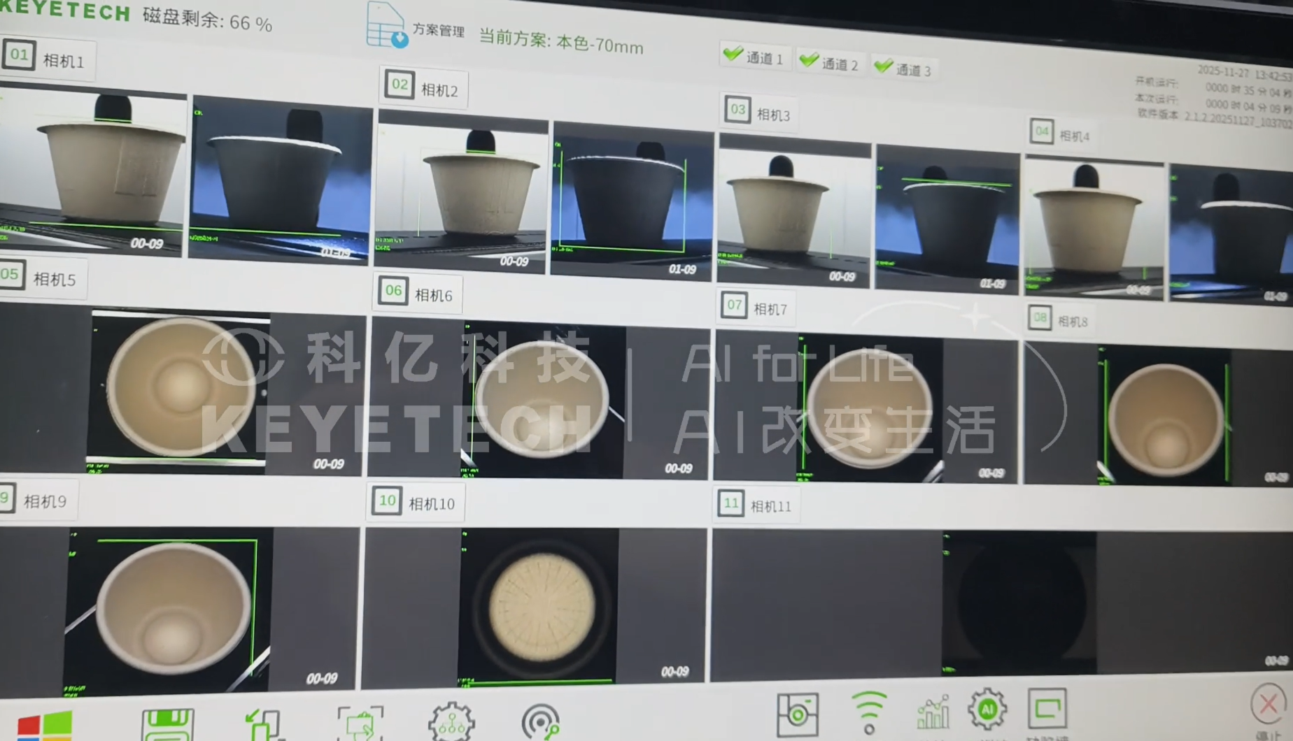 AI Vision Inspection Machine with 99.5% Accuracy 0.1mm Precision and 300pcs/min Speed for Paper and Plastic Cups