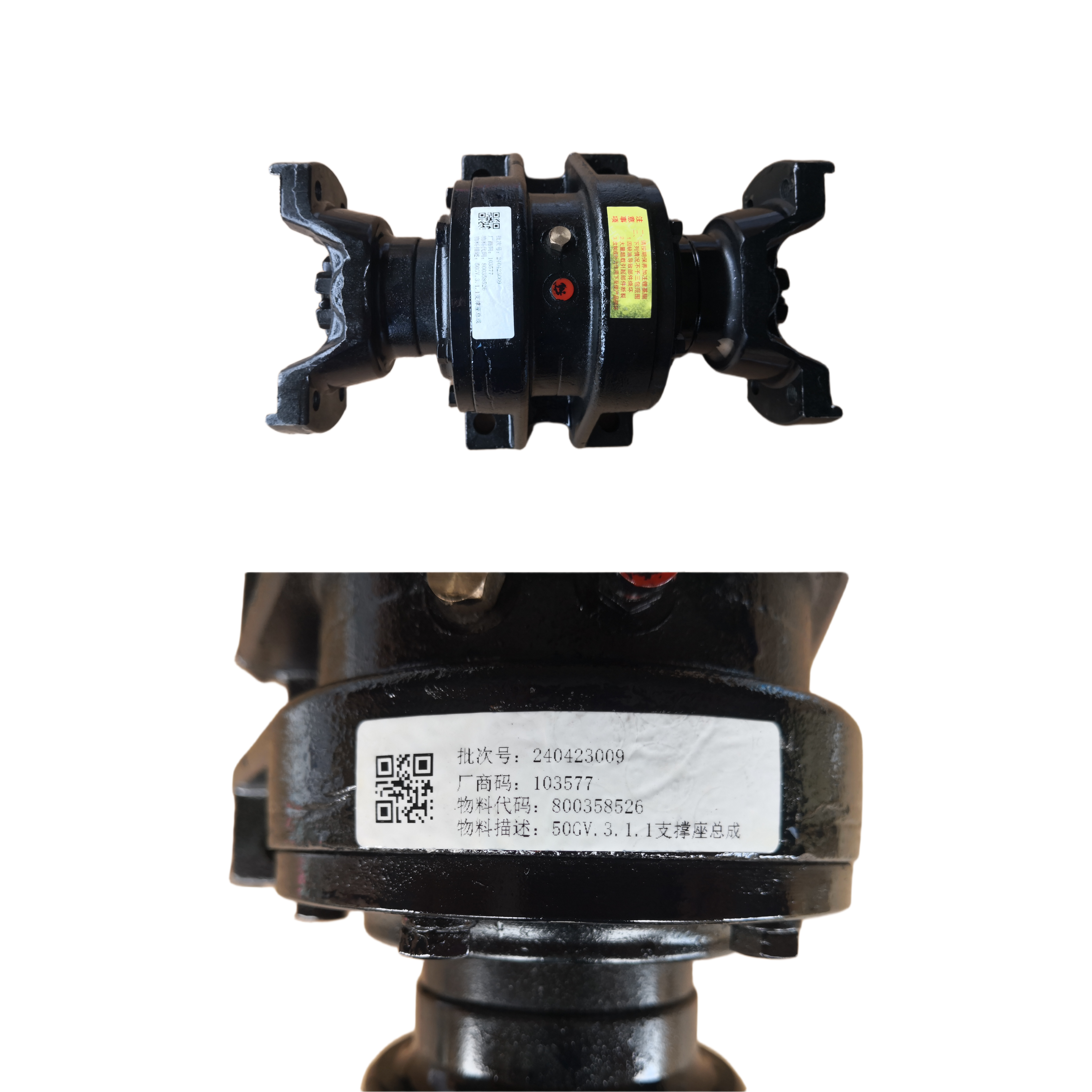 XCMG 800358526 Support Base Assembly ZL50GV、ZL50GN、LW500KV、LW500KN、LW500KL、LW500F、LW54GV