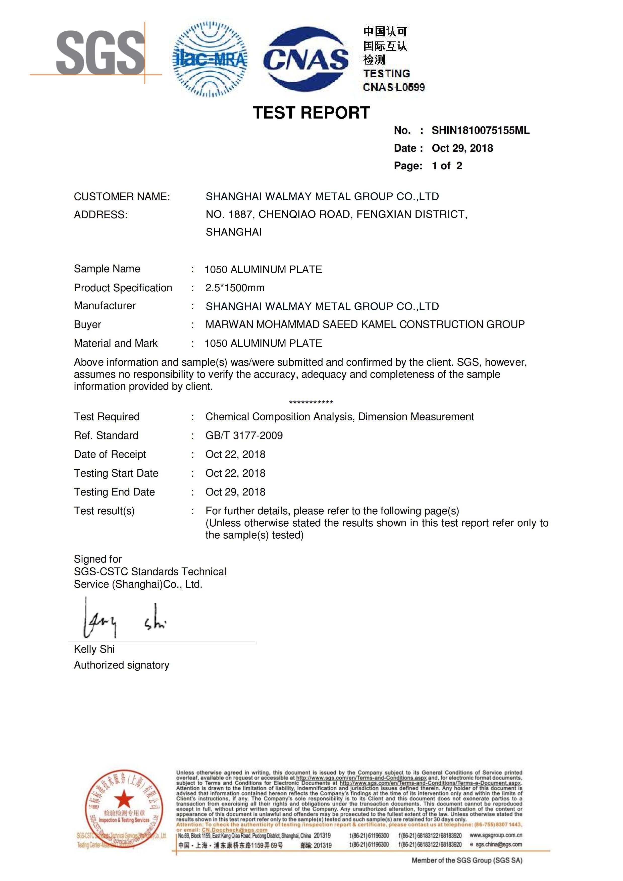 Shanghai Walmay Metal Group Co., Itd Сертификации