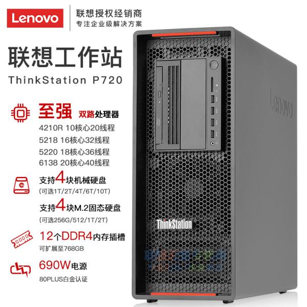ThinkStation P340 Lenovo Rack Mount Workstation I9-10900K 64G 512GB 4TB RTX5000