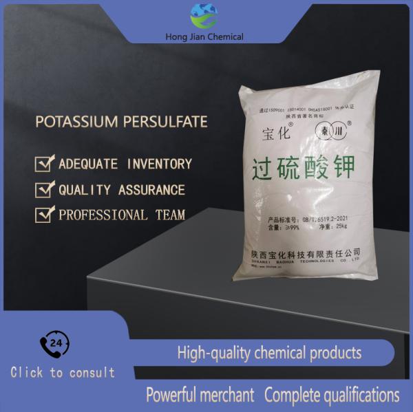 White Crystal K2S2O8 Potassium Persulfate For PCB Etching Polymerization