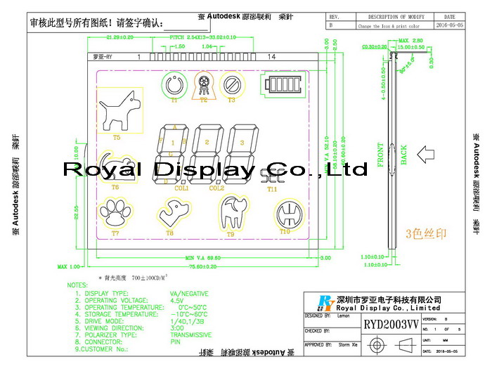 Режим RYD2003VV-B панели Va Lcd печатания 3 цветов Transmissive отрицательный