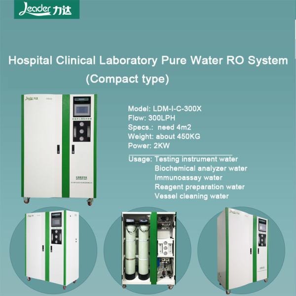 Hospital Medidal Clinical Laboratory Sistema de Tratamento de Água 300L/H ((tipo compacto) Dispositivo de Osmose Reversa 2 estágios RO + EDI