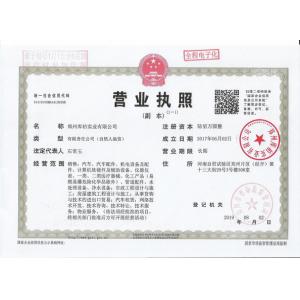 ZHENGZHOU COOPER INDUSTRY CO., LTD. Сертификации