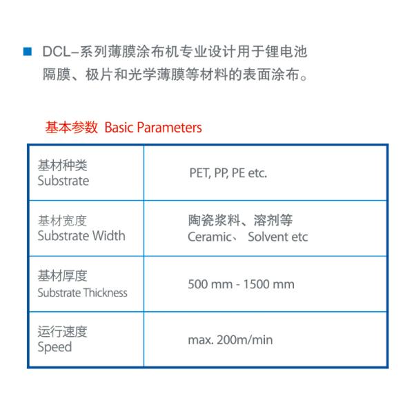 500mm Web Coating Machine