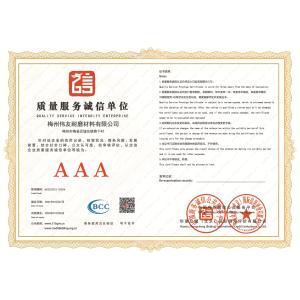 MEIZHOU WEIYOU WEAR-RESISTING MATERIAL Co., LTd. Сертификации