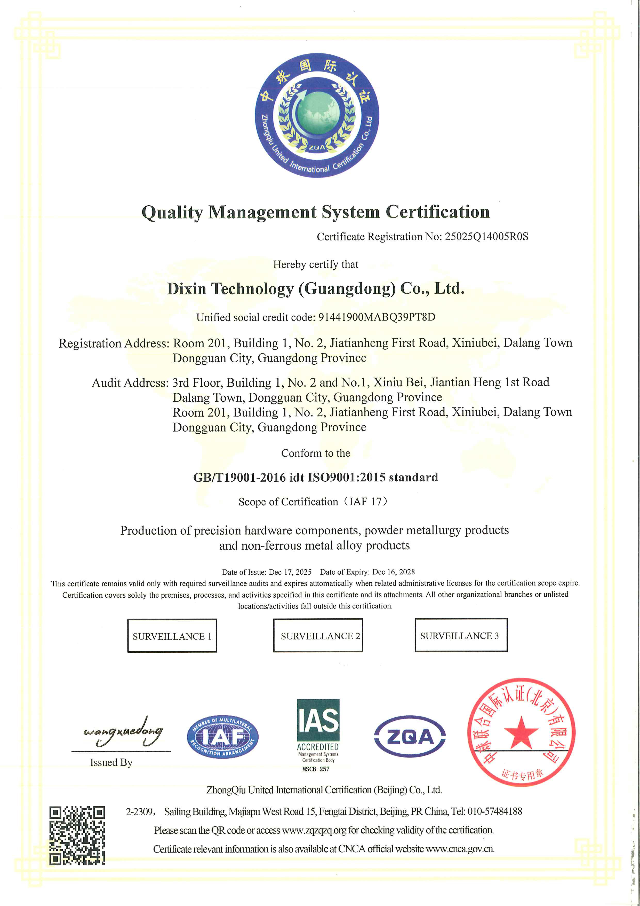Dixin Technology (Guangdong) Co., Ltd. Certifications