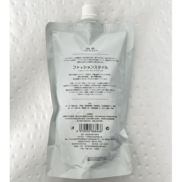 Crème permanente lissante acide / Permanente bouclante pour cheveux bouclés Marque privée pour salon professionnel