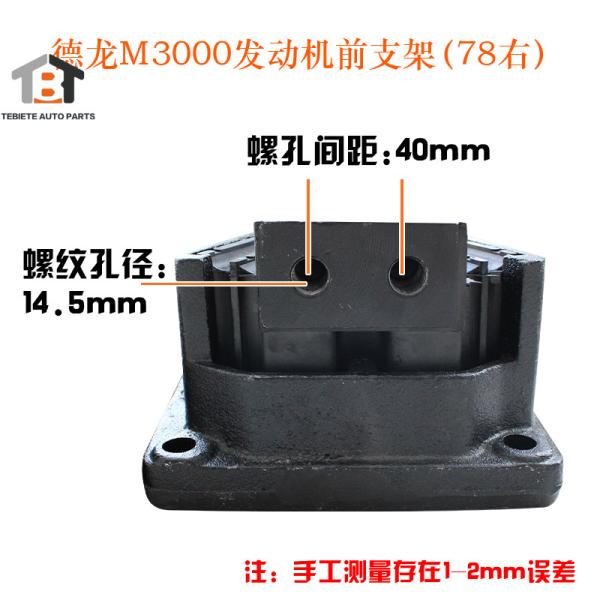 DZ95259590077 Left DZ95259590078 Right Engine Mounting For Shacman Truck Delong M3000