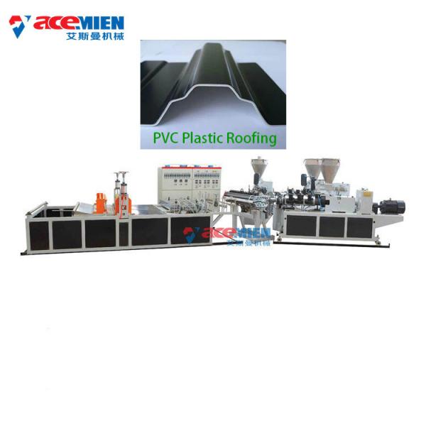 Twin Wall UPVC Corrugated Roof Tile Forming Machine
