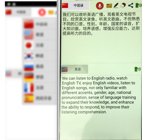Touch Screen Global Language Translator , Phone Language Translator 2.5D Glass