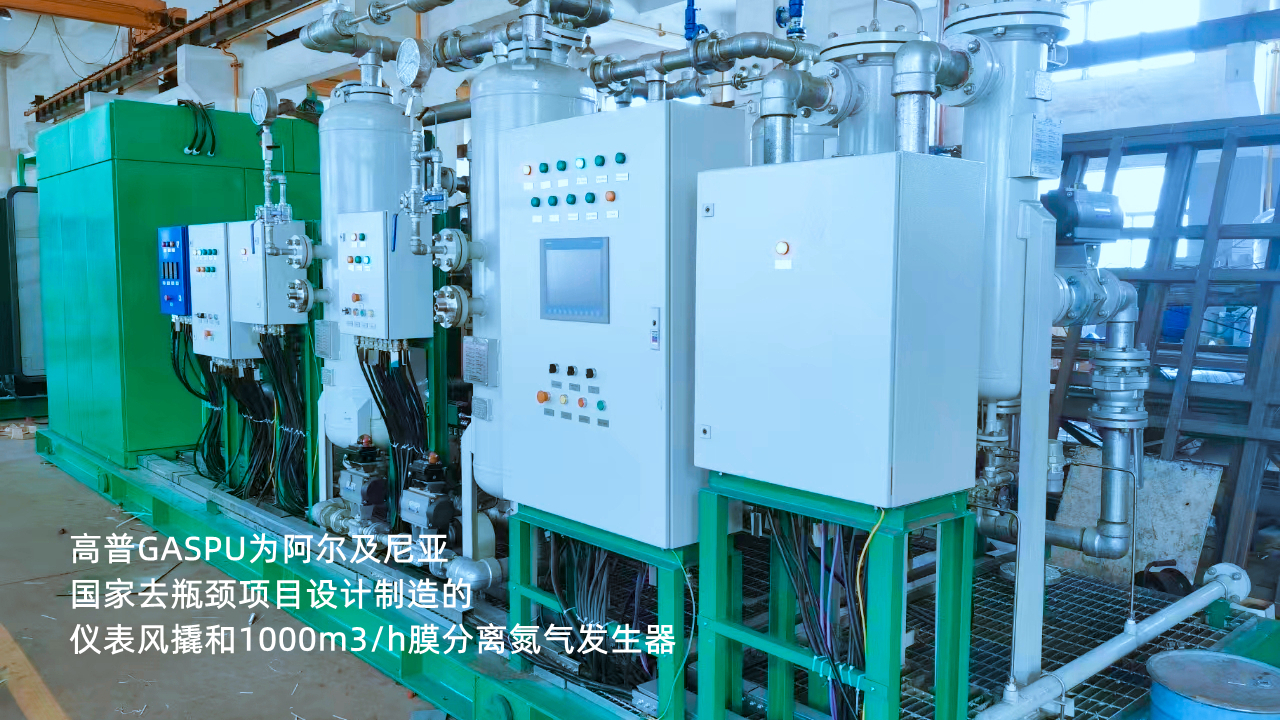 Suzhou Gaopu Ultra pure gas technology Co.,Ltd