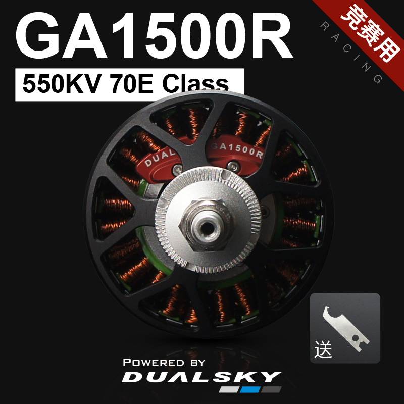 Dualsky GA1500R 550KV Racing Series Of Brushless Motor Fixed Wing Aircraft Model 70E 15-20cc Gasoline Engine