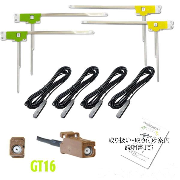 20dBi Gain Glass Mount Car Film Antenna с соединителем GT16 GT13 VR1 RG174 Кабель готов