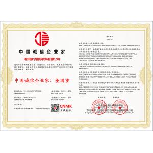 Cangzhou Junxi Group Co., Ltd. Certifications