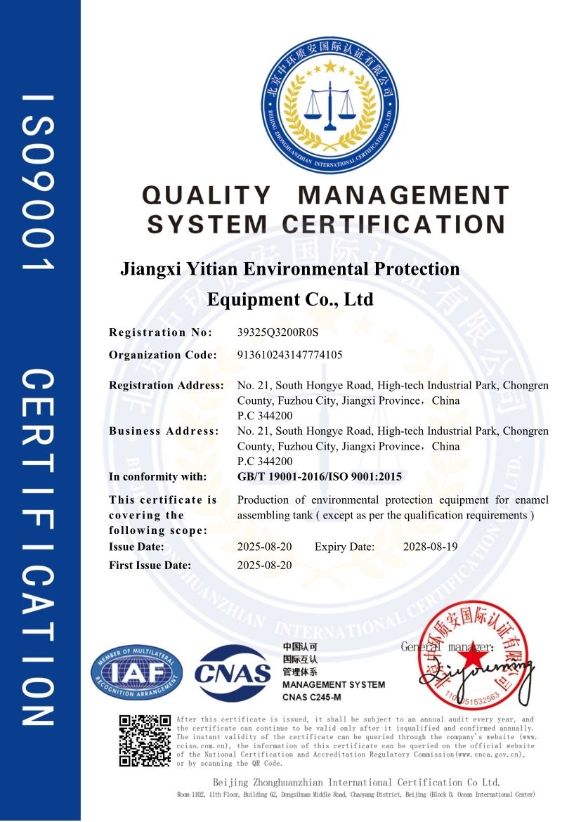 Sichuan Mondes Green Technology Co.,Ltd Certifications