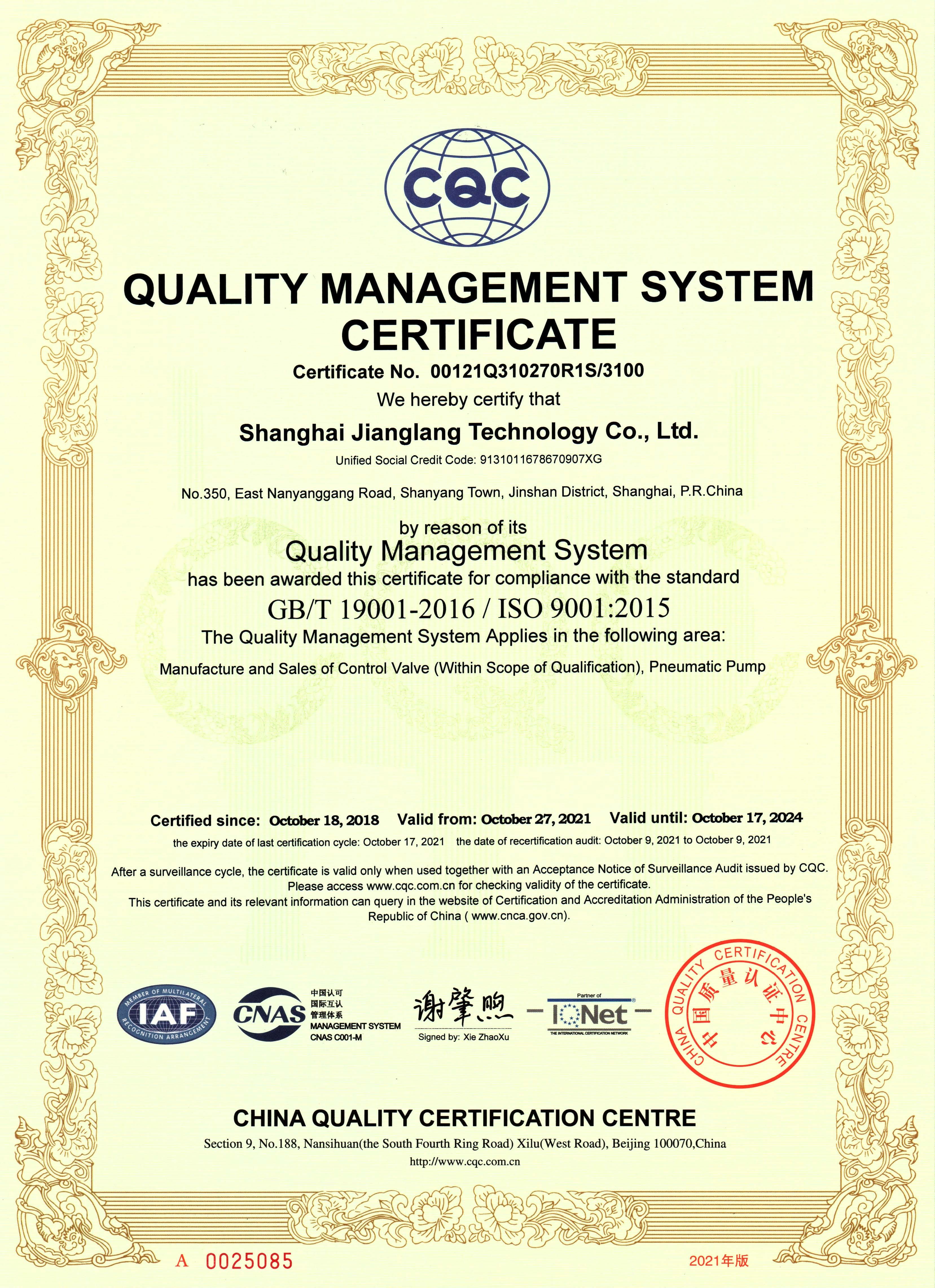 Jianglang Technology  Co. Ltd. Сертификации
