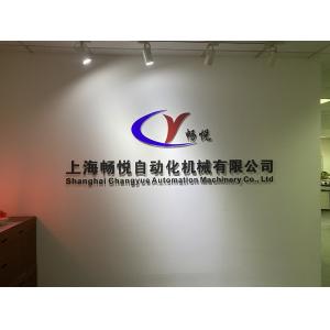 Shanghai Changyue Automation Machinery Co., Ltd.