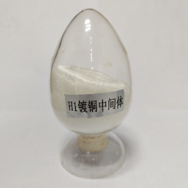Copper Plating Electroplating Intermediates Strong Leveling Agent Brightening
