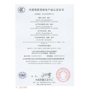 SHENZHEN SOL COLUR DISPLAY CO.,LTD Сертификации