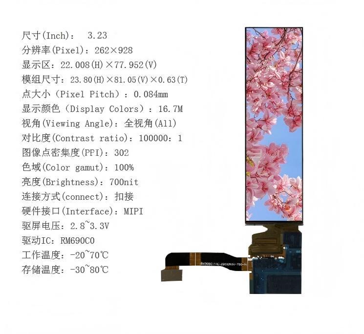 3.23 Inch AMOLED Display Module with 700 cd/m² Brightness and 262RGBx928 Resolution
