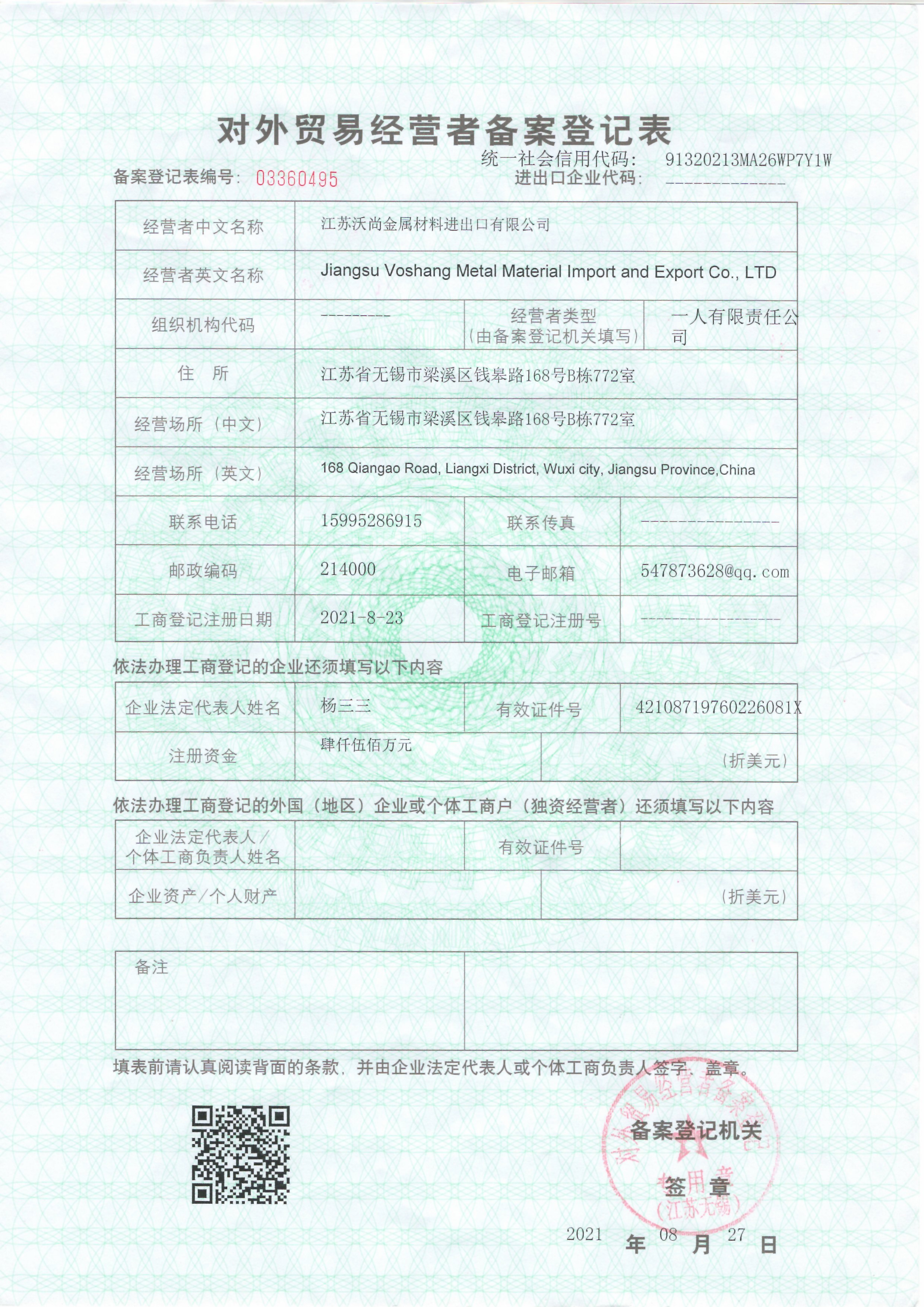 Jiangsu Junxuan International Trade Co., Ltd. Сертификации