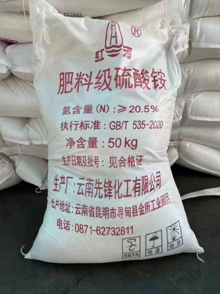 Ammonium Sulfate for Textile and Leather Industries