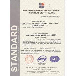 Henan Silver Star Poultry Equipment Co.,LTD Сертификации