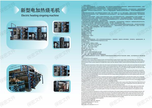 Plate Gas Textile Singeing Machine Fully Automatic