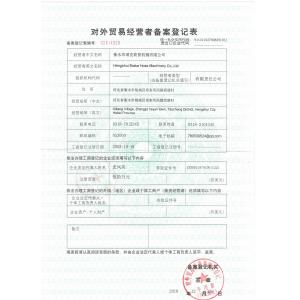HENGSHUI BRAKE HOSE MACHINERY CO.,LTD Сертификации