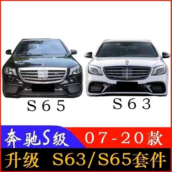 Adequado para Mercedes Benz Classe S320, S350, W221 Modificação, W222 Maybach Midrange S63, S65 Large Surround S450