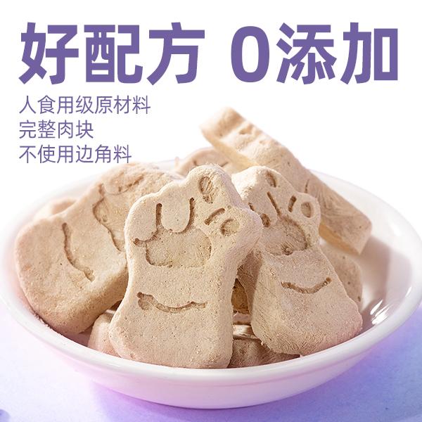 [Teeth Protection]Snacks for teeth cleaning.Tooth health.Freeze-dried.Cat and Dog.Ginger,Gold silver flower.96% fresh chicken crispy cake.